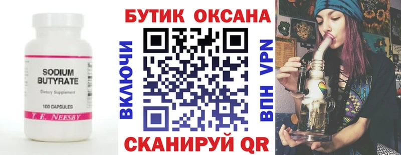 ссылка на мегу ONION  Лебедянь  БУТИРАТ жидкий экстази 