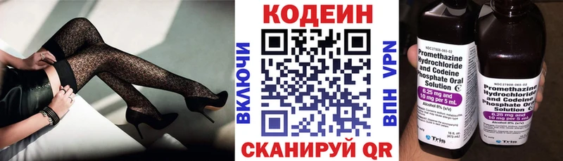Codein Purple Drank  где купить   Лебедянь 