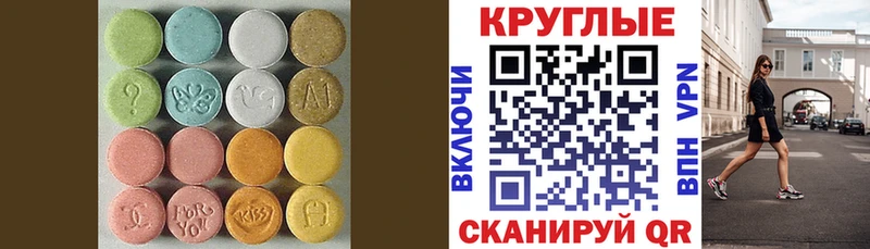 Экстази VHQ  Лебедянь 